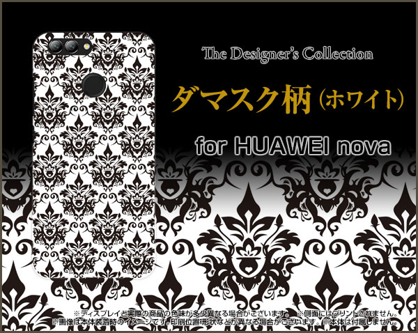 HUAWEI nova 2 [HWV31]ファーウェイ ノヴァ ツーauオリジナル デザインスマホ カバー ケース ハード TPU ソフト ケースダマスク柄（ホワイト）