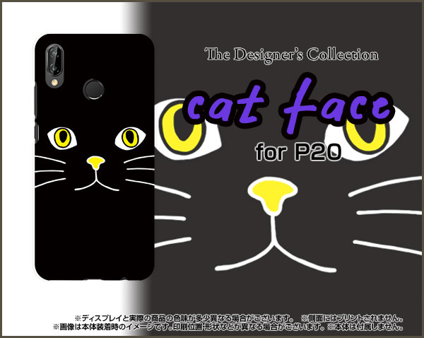 HUAWEI P20 lite [HWV32]ファーウェイ ピートゥエンティ ライトauオリジナル デザインスマホ カバー ケース ハード TPU ソフト ケースキャットフェイス（ブラック）