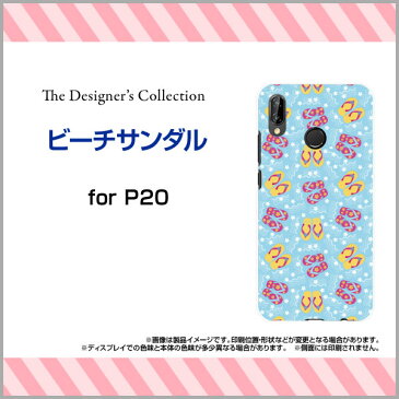 HUAWEI P20 lite [HWV32]ファーウェイ ピートゥエンティ ライトauオリジナル デザインスマホ カバー ケース ハード TPU ソフト ケースビーチサンダル