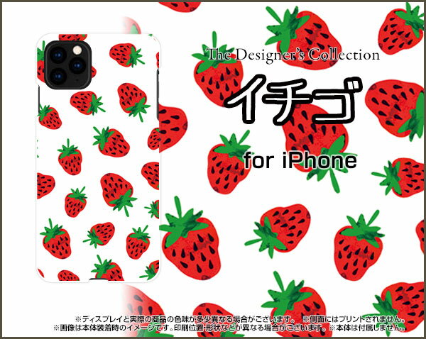 iPhone 12アイフォン トゥエルブdocomo au SoftBankオリジナル デザインスマホ カバー ケース ハード TPU ソフト ケースイチゴ
