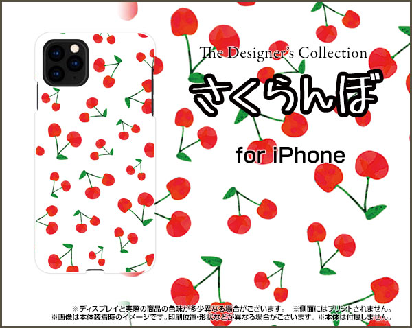 iPhone 12アイフォン トゥエルブdocomo au SoftBankオリジナル デザインスマホ カバー ケース ハード TPU ソフト ケースさくらんぼ