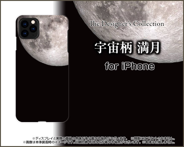 iPhone 12 miniアイフォン トゥエルブ ミニdocomo au SoftBankオリジナル デザインスマホ カバー ケース ハード TPU ソフト ケース宇宙柄 満月