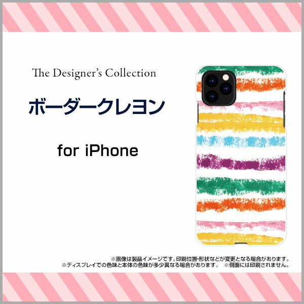 iPhone 12 Proアイフォン トゥエルブ プロdocomo au SoftBankオリジナル デザインスマホ カバー ケース ハード TPU ソフト ケースボーダークレヨン