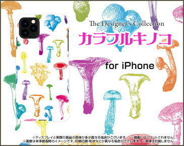 iPhone 12 Pro Maxアイフォン トゥエルブ プロ マックスdocomo au SoftBankオリジナル デザインスマホ カバー ケース ハード TPU ソフト ケースカラフルキノコ(ホワイト）