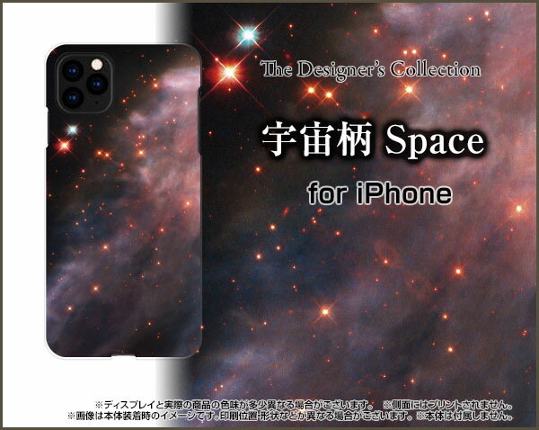 iPhone 12 Pro Maxアイフォン トゥエルブ プロ マックスdocomo au SoftBankオリジナル デザインスマホ カバー ケース ハード TPU ソフト ケース宇宙柄 Space