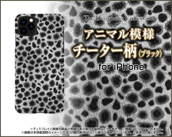 iPhone 12 Pro Maxアイフォン トゥエルブ プロ マックスdocomo au SoftBankオリジナル デザインスマホ カバー ケース ハード TPU ソフト ケースチーター柄 (ブラック)