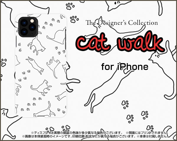 iPhone 13 miniアイフォン サーティーン ミニdocomo SoftBankオリジナル デザインスマホ カバー ケース ハード TPU ソフト ケースキャットウォーク（モノトーン）