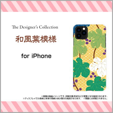 iPhone 13 Pro Maxアイフォン サーティーン プロ マックスdocomo au SoftBankオリジナル デザインスマホ カバー ケース ハード TPU ソフト ケース和風葉模様
