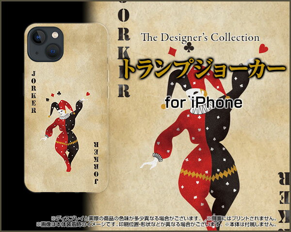 iPhone 15 Plusアイフォン フィフティーン プラスdocomo au SoftBank 楽天モバイルオリジナル デザインスマホ カバー ケース ハード TPU ソフト ケーストランプジョーカー