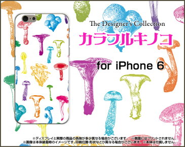 iPhone SEアイフォン エスイーdocomo au SoftBank Y!mobile UQ mobileApple アップル あっぷるオリジナル デザインスマホ カバー ケース ハード TPU ソフト ケースカラフルキノコ(ホワイト）