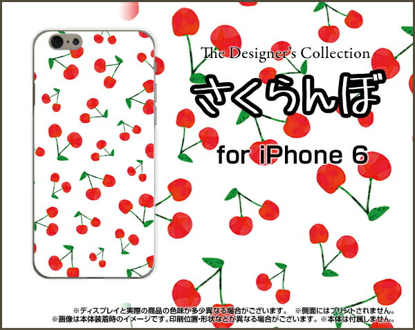 iPhone 6/6sアイフォン シックス/アイフォン シックスエスdocomo au SoftBank Y!mobile UQ mobileApple アップル あっぷるオリジナル デザインスマホ カバー ケース ハード TPU ソフト ケースさくらんぼ