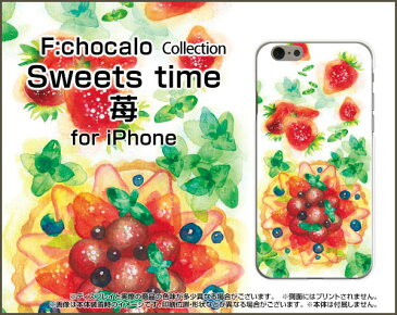 iPhone SEアイフォン エスイーdocomo au SoftBank Y!mobile UQ mobileApple アップル あっぷるオリジナル デザインスマホ カバー ケース ハード TPU ソフト ケースSweets time 苺