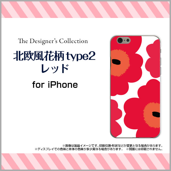 iPhone SEアイフォン エスイーdocomo au SoftBank Y!mobile UQ mobileApple アップル あっぷるオリジナル デザインスマホ カバー ケース ハード TPU ソフト ケース北欧風花柄type2レッド