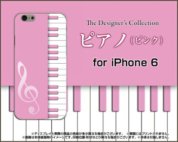 iPhone SEアイフォン エスイーdocomo au SoftBank Y!mobile UQ mobileApple アップル あっぷるオリジナル デザインスマホ カバー ケース ハード TPU ソフト ケースピアノ(ピンク)