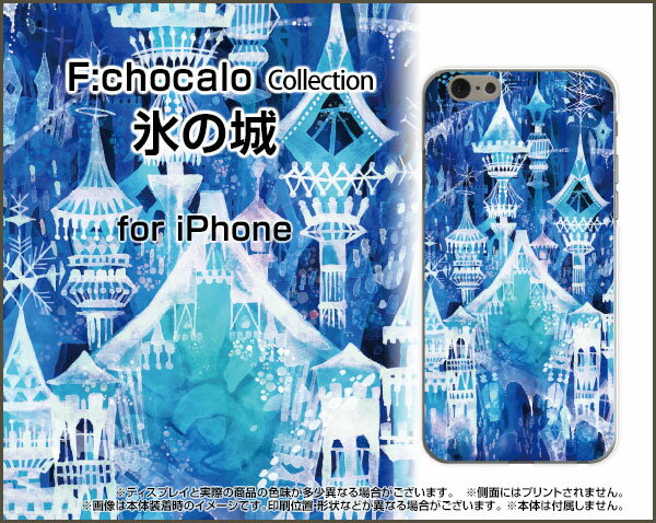 iPhone 6 Plus/6s Plusアイフォン シックスプラス/シックスエスプラスdocomo au SoftBankApple アップルオリジナル デザインスマホ カバー ケース ハード TPU ソフト ケース氷の城