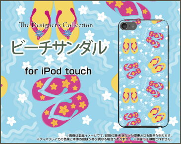 iPod touch 7Gアイポッド タッチ第7世代 2019オリジナル デザインスマホ カバー ケース ハード TPU ソフト ケースビーチサンダル