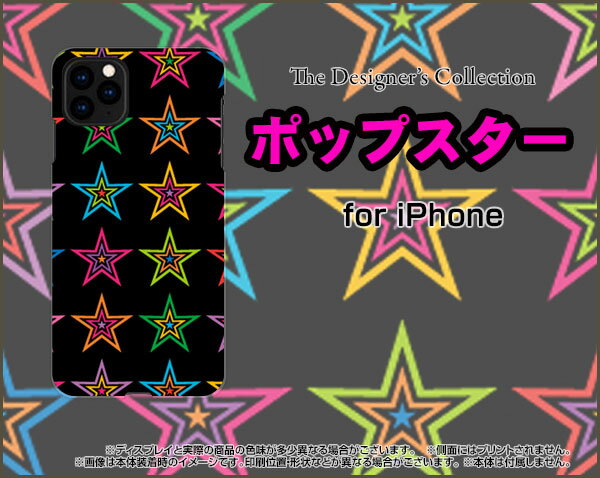 iPhone 11 Proアイフォン イレブン プロdocomo au SoftBankオリジナル デザインスマホ カバー ケース ハード TPU ソフト ケースポップスター（ブラック）