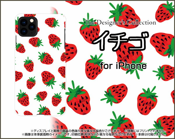 iPhone 11 Proアイフォン イレブン プロdocomo au SoftBankオリジナル デザインスマホ カバー ケース ハード TPU ソフト ケースイチゴ
