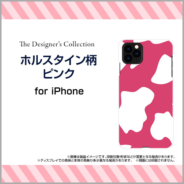 iPhone 11 Pro Maxアイフォン イレブン プロ マックスdocomo au SoftBankオリジナル デザインスマホ カバー ケース ハード TPU ソフト ケースホルスタイン柄ピンク