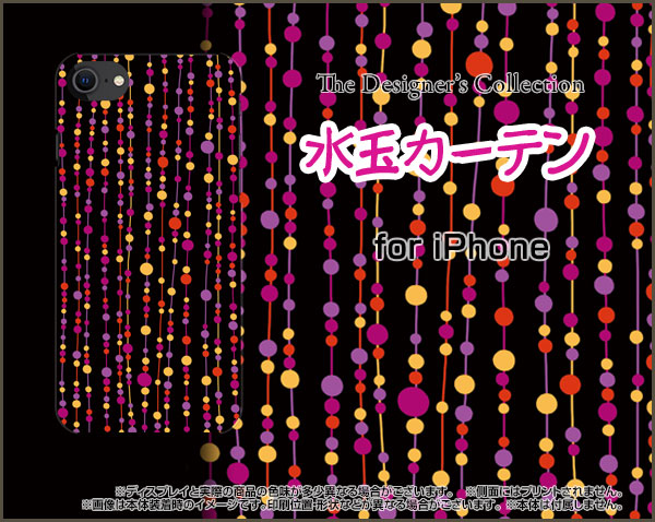 iPhone SE (第2世代)アイフォン エスイー 2020 SE2docomo au SoftBankオリジナル デザインスマホ カバー ケース ハード TPU ソフト ケース水玉カーテン（黒×赤）