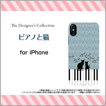 iPhone XSアイフォン テンエスdocomo au SoftBankApple アップル あっぷるオリジナル デザインスマホ カバー ケース ハード TPU ソフト ケースピアノと猫