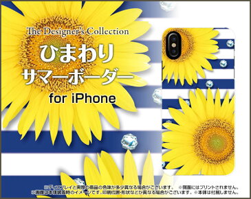 iPhone XS Maxアイフォン テンエス マックスdocomo au SoftBankApple アップル あっぷるオリジナル デザインスマホ カバー ケース ハード TPU ソフト ケースひまわりサマーボーダー