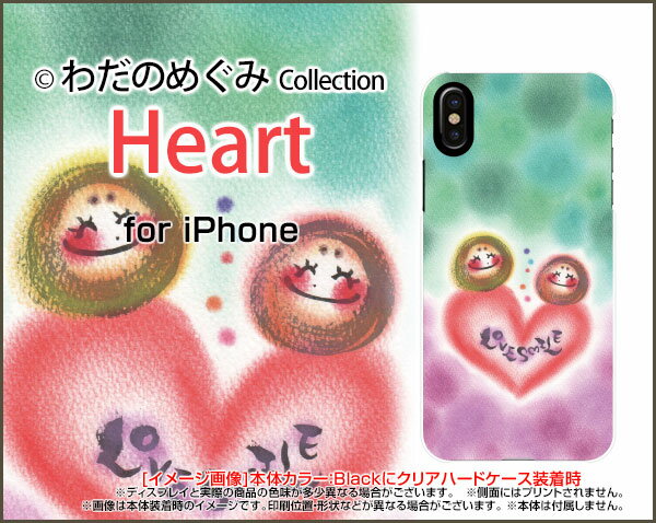 iPhone XS Maxアイフォン テンエス マックスdocomo au SoftBankApple アップル あっぷるオリジナル デザインスマホ カバー ケース ハード TPU ソフト ケースHeart
