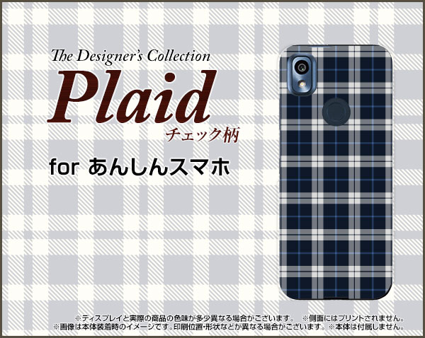 あんしんスマホ [KY-51B]アンシンスマホdocomoオリジナル デザインスマホ カバー ケース ハード TPU ソフト ケースPlaid(チェック柄) type003 2