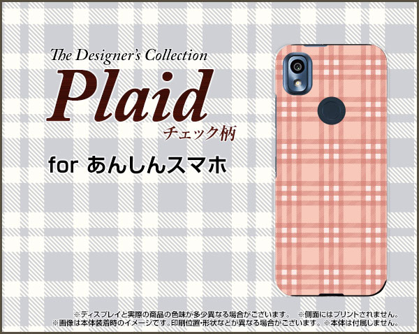 あんしんスマホ [KY-51B]アンシンスマホdocomoオリジナル デザインスマホ カバー ケース ハード TPU ソフト ケースPlaid(チェック柄) type004 2
