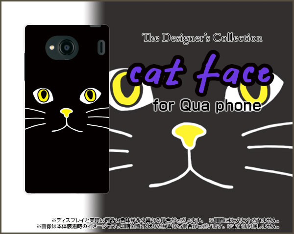 Qua phone QX [KYV42]キュアフォン キューエックスauオリジナル デザインスマホ カバー ケース ハード TPU ソフト ケースキャットフェイス（ブラック）