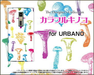 URBANO V04 [KYV45]アルバーノ ブイゼロヨンauオリジナル デザインスマホ カバー ケース ハード TPU ソフト ケースカラフルキノコ(ホワイト）