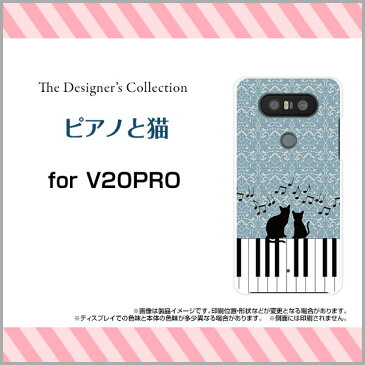V20 PRO [L-01J]ブイトゥエンティ プロdocomoオリジナル デザインスマホ カバー ケース ハード TPU ソフト ケースピアノと猫