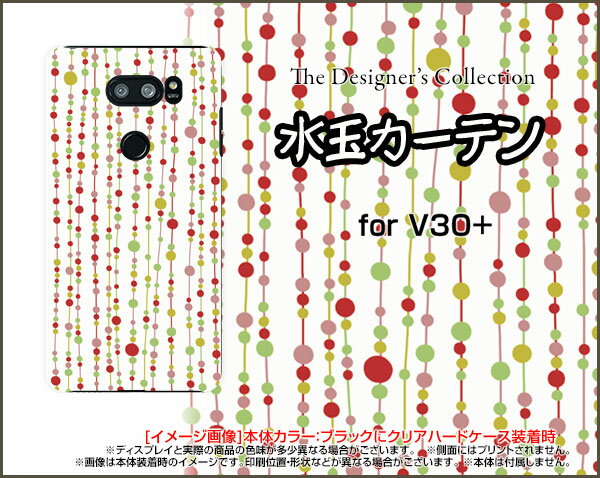 V30+ [L-01K]ブイサーティ プラスdocomoオリジナル デザインスマホ カバー ケース ハード TPU ソフト ケース水玉カーテン（白×赤）