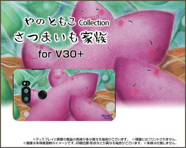 V30+ [L-01K]ブイサーティ プラスdocomoオリジナル デザインスマホ カバー ケース ハード TPU ソフト ケースさつまいも家族夢