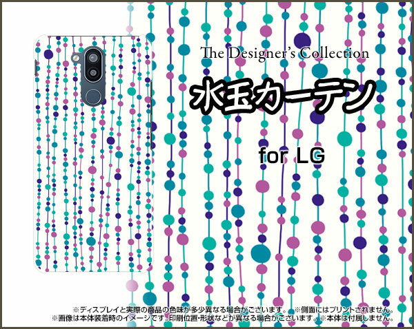 LG style2エルジー スタイルツーdocomo ドコモオリジナル デザインスマホ カバー ケース ハード TPU ソフト ケース水玉カーテン（白×青）