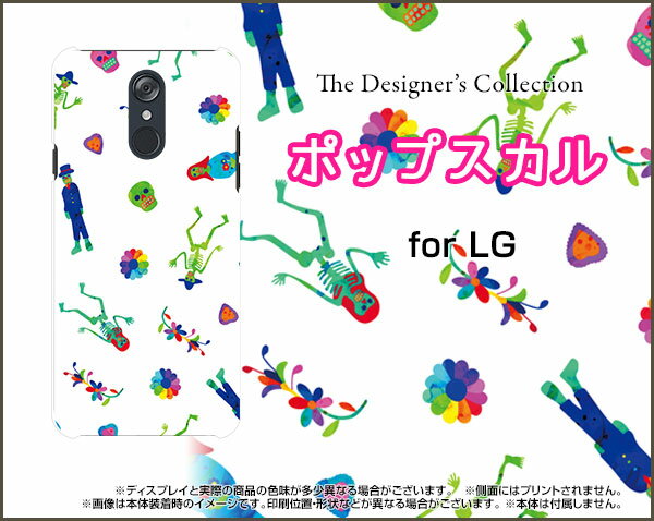 LG style [L-03K]エルジースタイルdocomoオリジナル デザインスマホ カバー ケース ハード TPU ソフト ケースポップスカル（カラフル）