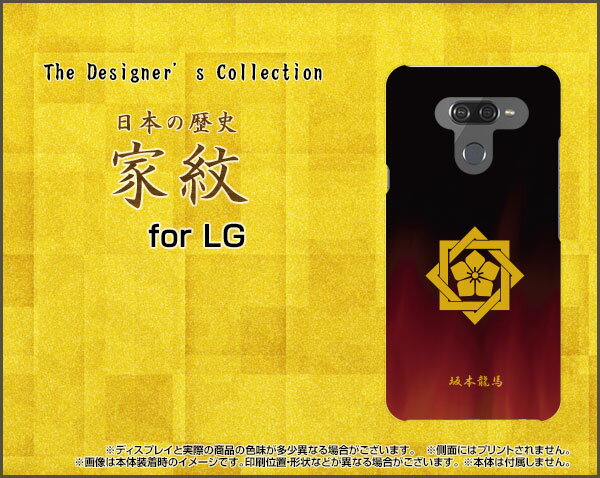 LG K50エルジー ケイフィフティーSoftBank ソフトバンクオリジナル デザインスマホ カバー ケース ハード TPU ソフト ケース家紋（其の肆）坂本龍馬
