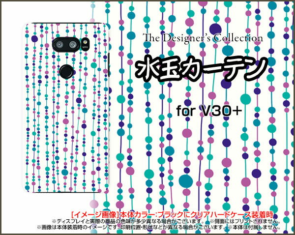 isai V30+ [LGV35]イサイ ブイサーティ プラスauオリジナル デザインスマホ カバー ケース ハード TPU ソフト ケース水玉カーテン（白×青）