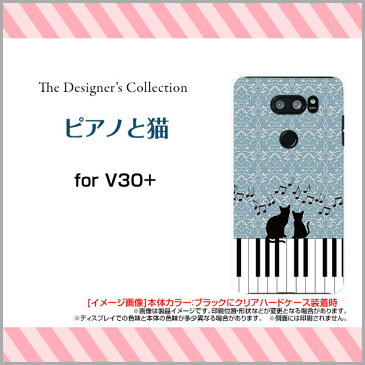 isai V30+ [LGV35]イサイ ブイサーティ プラスauオリジナル デザインスマホ カバー ケース ハード TPU ソフト ケースピアノと猫