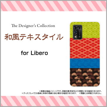 Libero 5G IIリベロ ファイブジー ツーY!mobileオリジナル デザインスマホ カバー ケース ハード TPU ソフト ケース和風テキスタイル