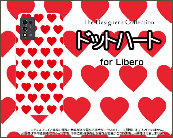 Libero 5G III [A202ZT]リベロ ファイブジー スリーY!mobileオリジナル デザインスマホ カバー ケース ハード TPU ソフト ケースドットハート