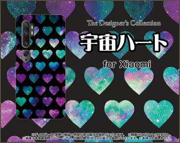 Mi Note 10ミー ノート テン格安スマホオリジナル デザインスマホ カバー ケース ハード TPU ソフト ケース宇宙ハート(ブラック)