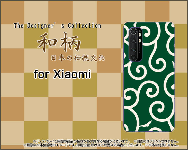 Mi Note 10 Liteミー ノート テン ライト格安スマホオリジナル デザインスマホ カバー ケース ハード TPU ソフト ケース和柄(其の壱) type004