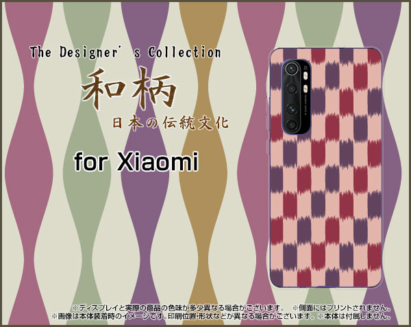 Mi Note 10 Liteミー ノート テン ライト格安スマホオリジナル デザインスマホ カバー ケース ハード TPU ソフト ケース和柄(其の貳) type005