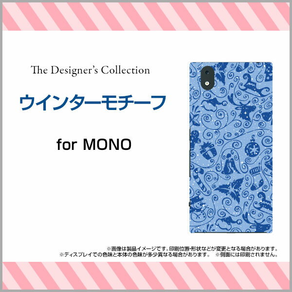 MONO [MO-01K]モノdocomoオリジナル デザインスマホ カバー ケース ハード TPU ソフト ケースウインターモチーフ