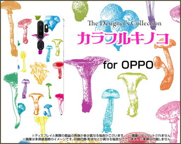 OPPO A5 2020オッポ エーファイブ 2020UQ mobileオリジナル デザインスマホ カバー ケース ハード TPU ソフト ケースカラフルキノコ(ホワイト)