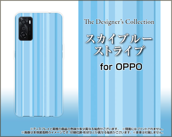 OPPO A55sオッポ エーゴーゴーエスSoftBank 楽天モバイルオリジナル デザインスマホ カバー ケース ハード TPU ソフト ケーススカイブルーストライプ