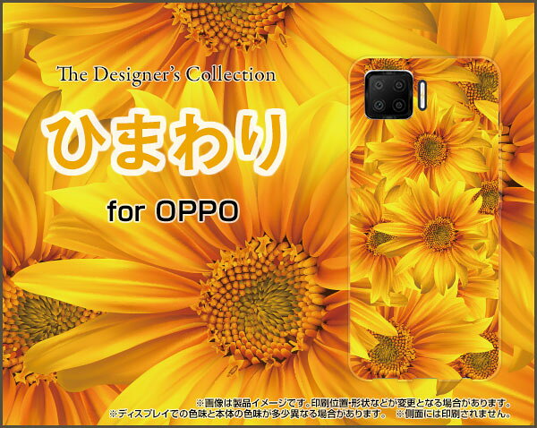OPPO A73オッポ エーナナサン楽天モバイルオリジナル デザインスマホ カバー ケース ハード TPU ソフト ケースひまわり