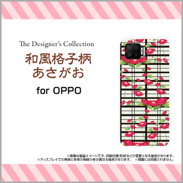 OPPO A73オッポ エーナナサン楽天モバイルオリジナル デザインスマホ カバー ケース ハード TPU ソフト ケース和風格子柄あさがお