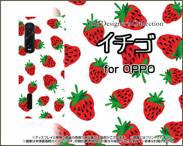 OPPO Find X2 Pro [OPG01]オッポ ファインド エックスツー プロauオリジナル デザインスマホ カバー ケース ハード TPU ソフト ケースイチゴ